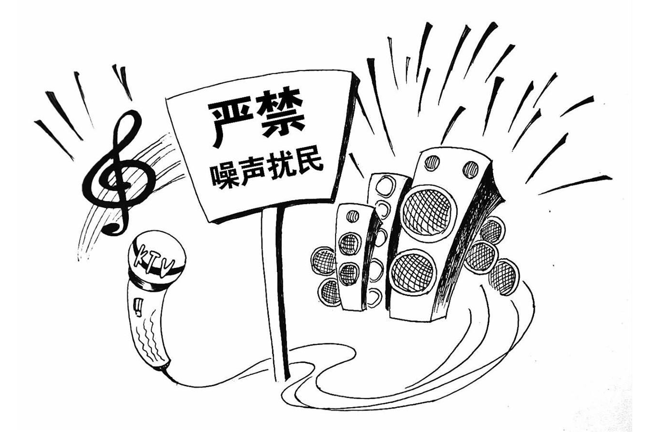 环境噪声污染防治条例（一）