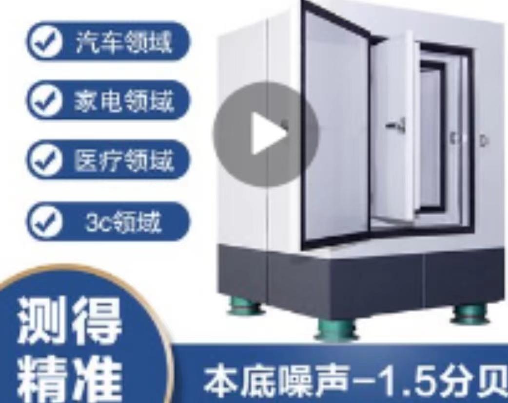 消音箱/静音箱/无响箱是用来干什么的？