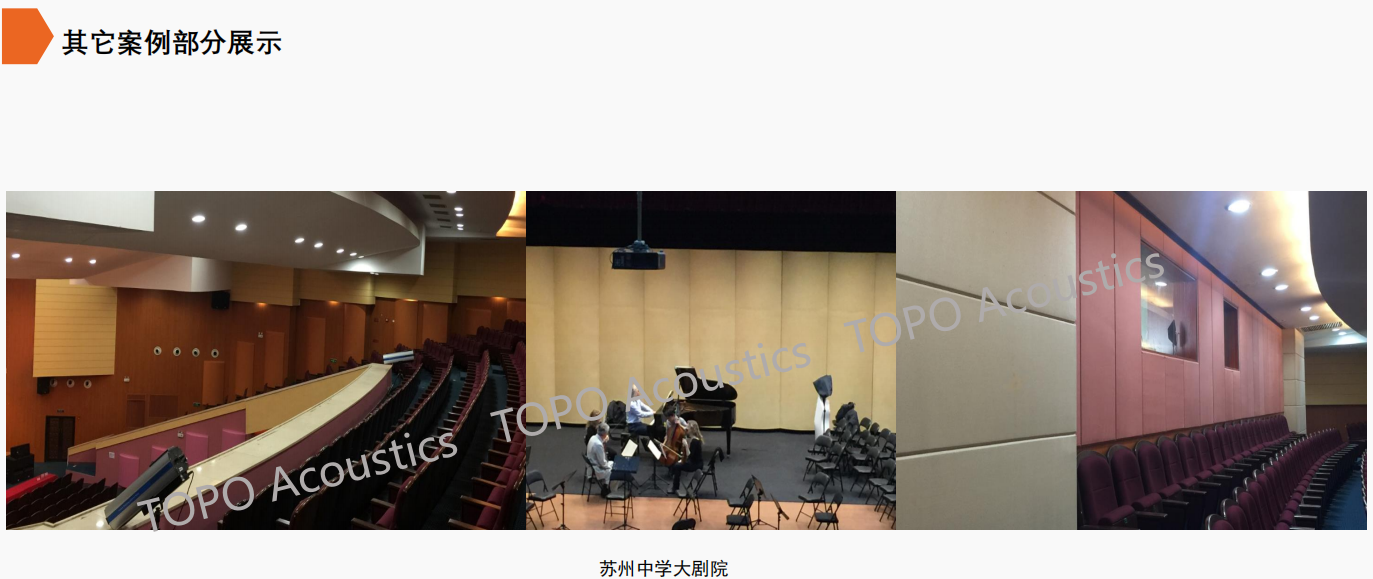 拓朴声学倾力打造苏州中学大剧院